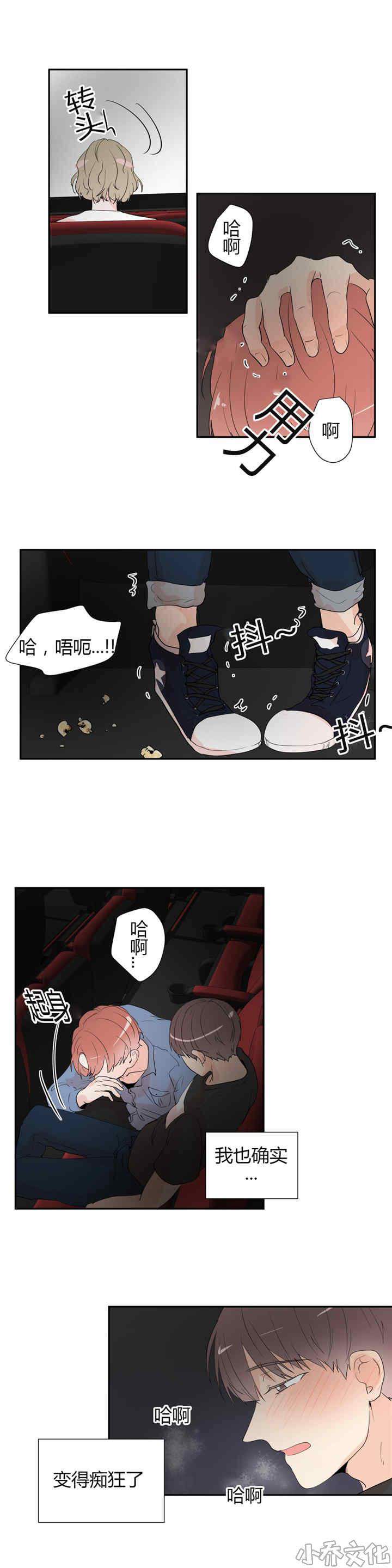 第35章 这里不行-9