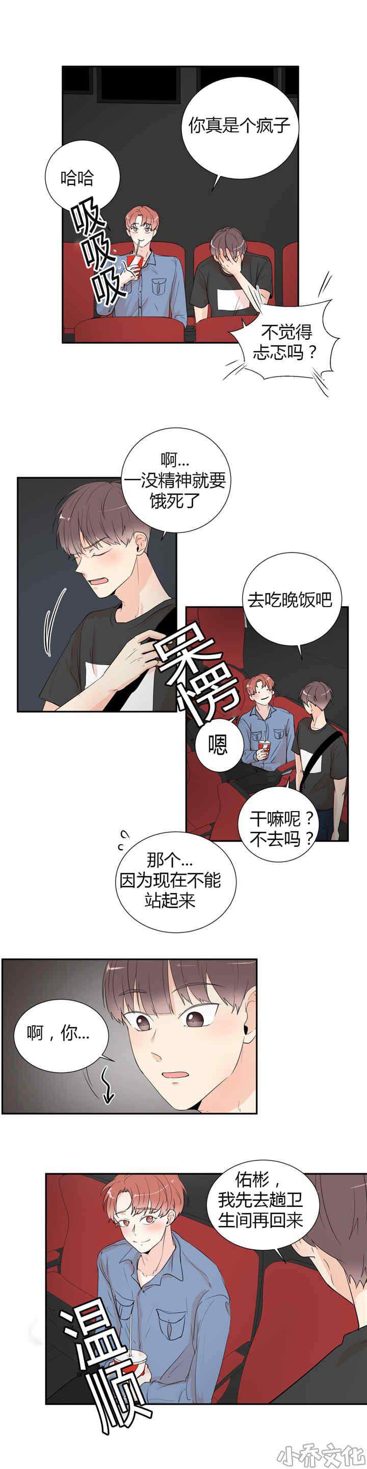 第35章 这里不行-11