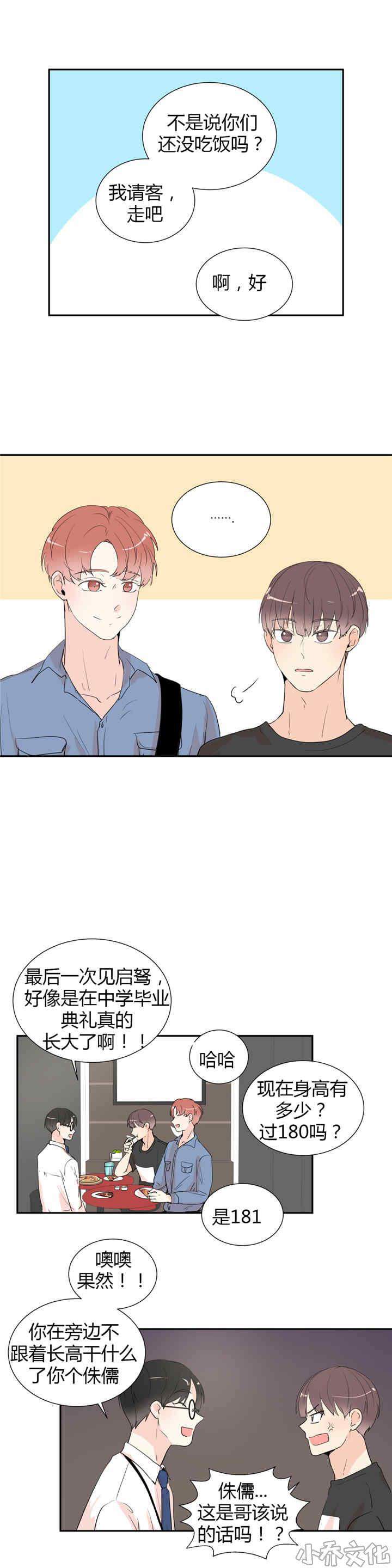 第36章 双手方便-5