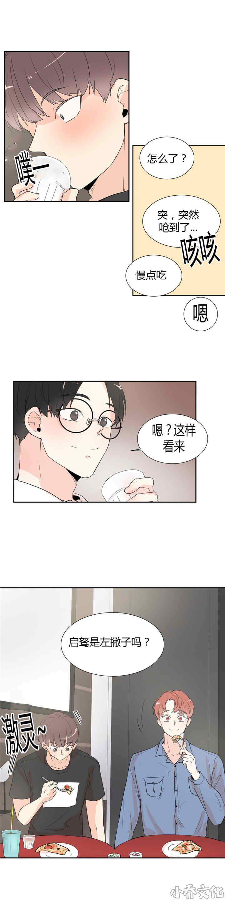 第36章 双手方便-7