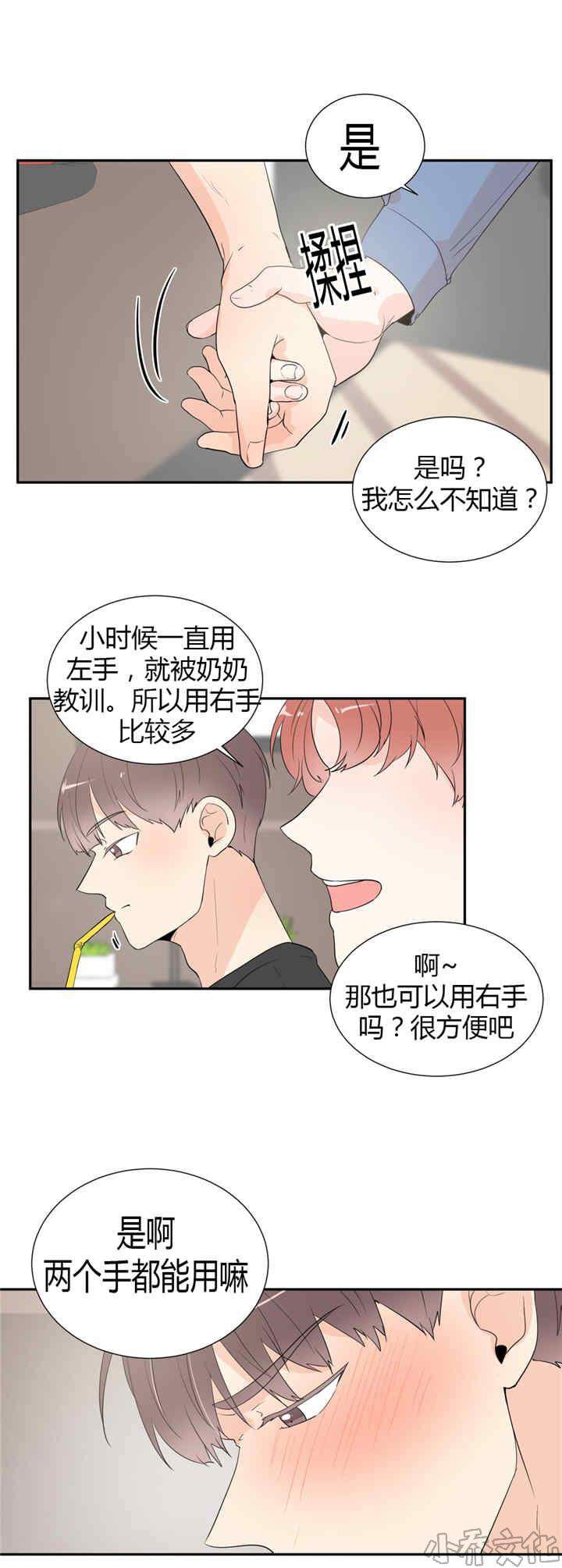 第36章 双手方便-8