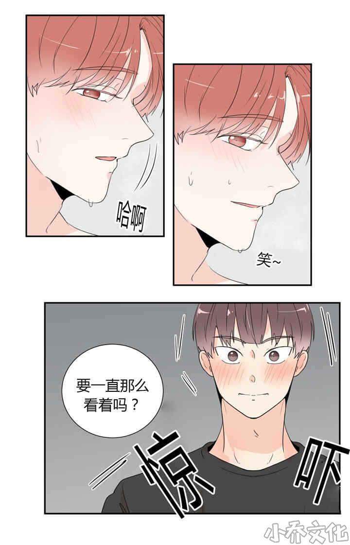 第39章 帮我一下-2