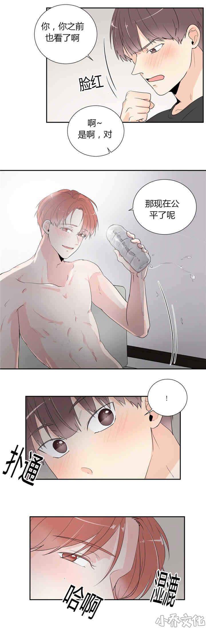 第39章 帮我一下-3