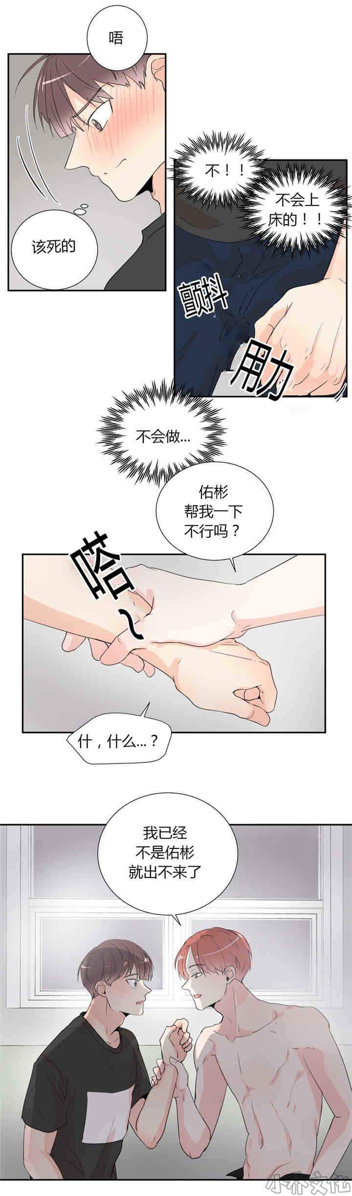第39章 帮我一下-4