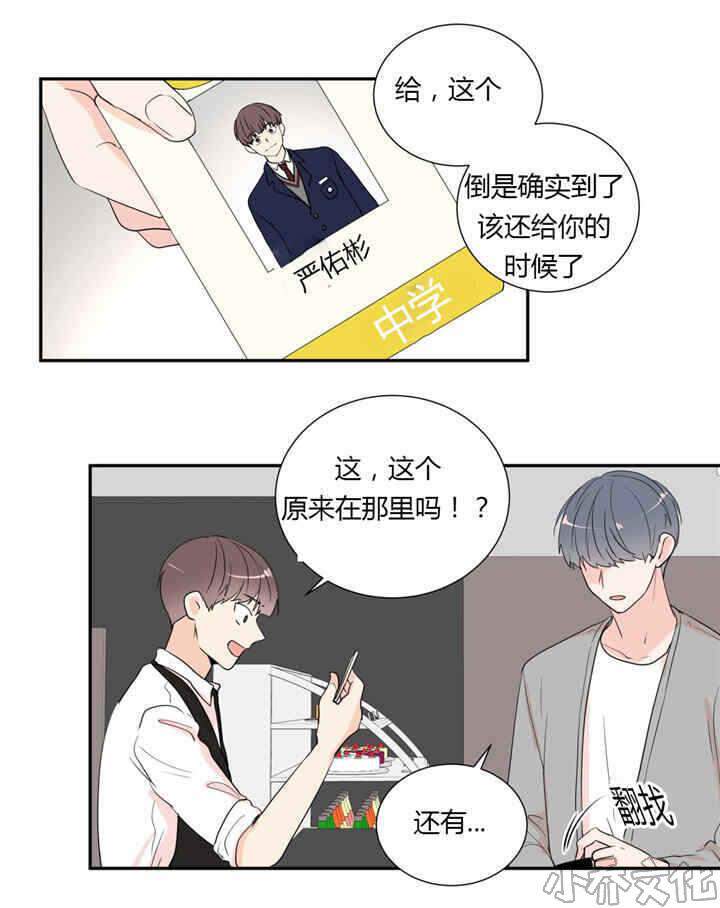 第39章 帮我一下-11