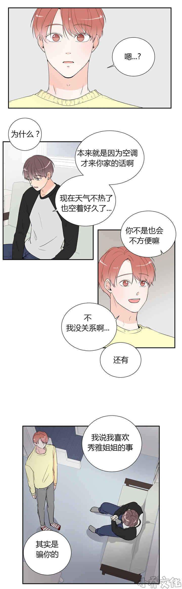 第40章 努力一点-6