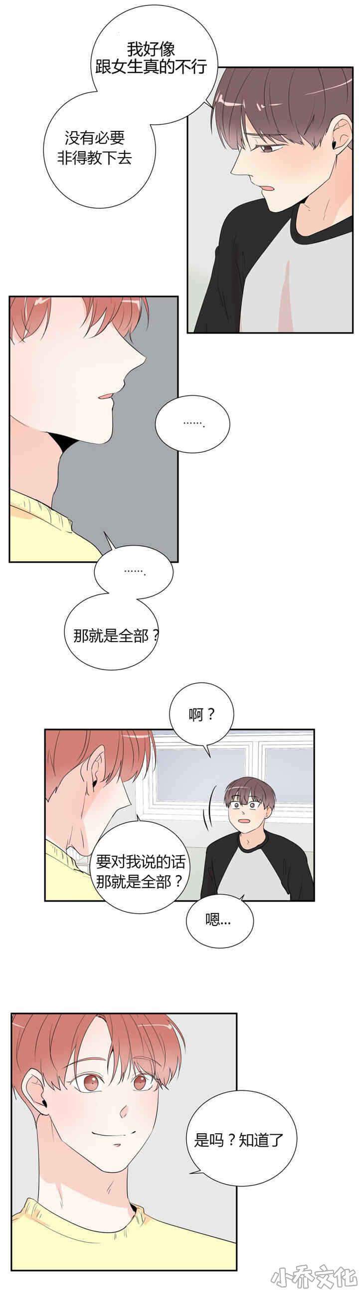 第40章 努力一点-8