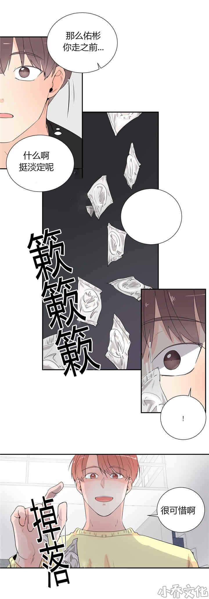 第40章 努力一点-9