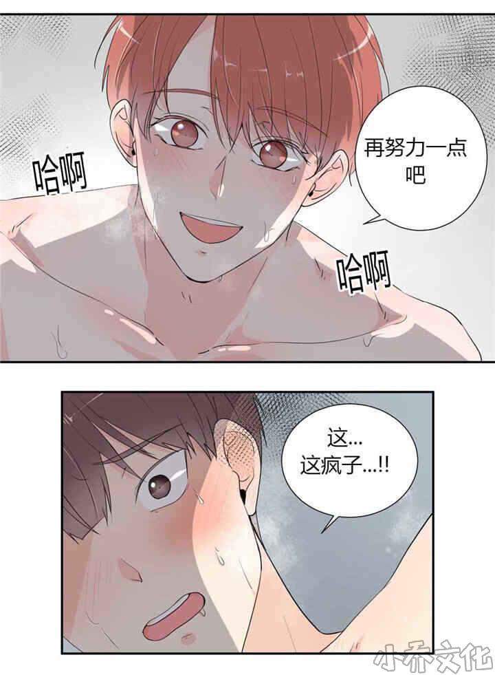 第40章 努力一点-12
