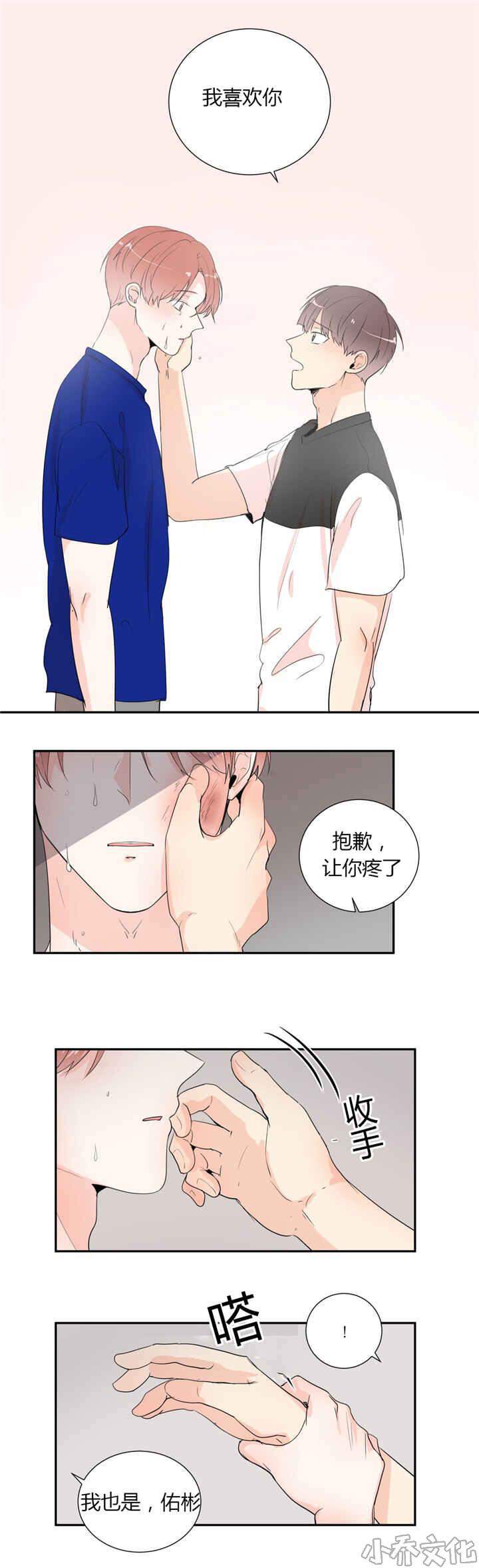 第43章 互相表白-0