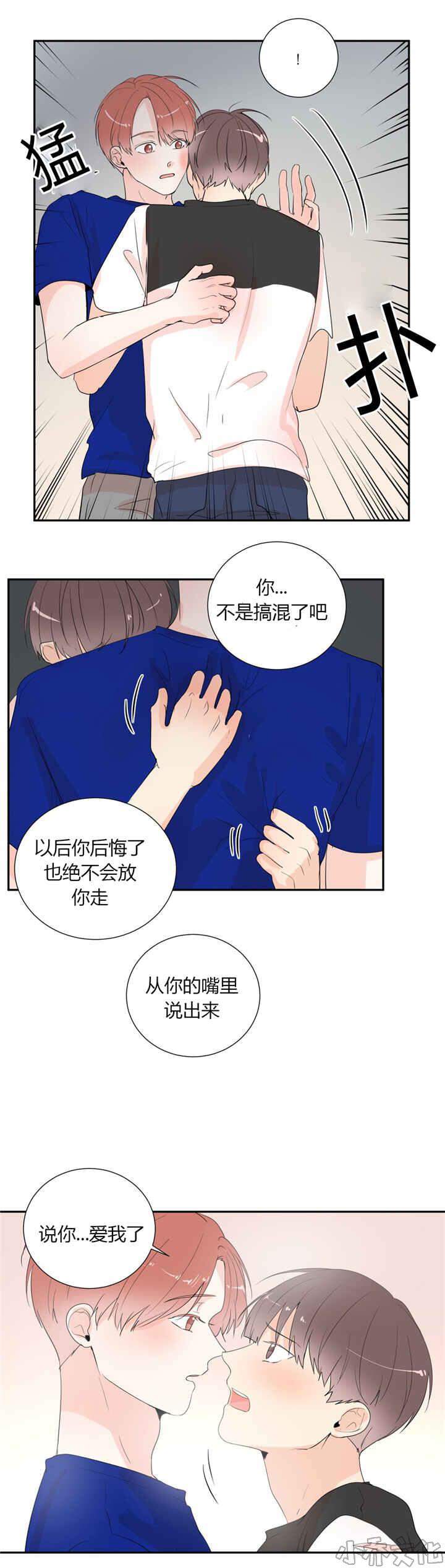 第43章 互相表白-3
