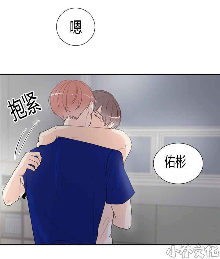 第43章 互相表白-4