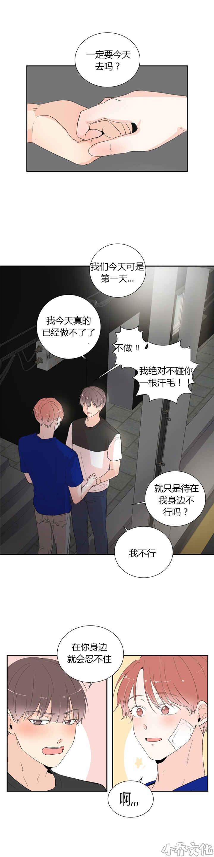 第43章 互相表白-5
