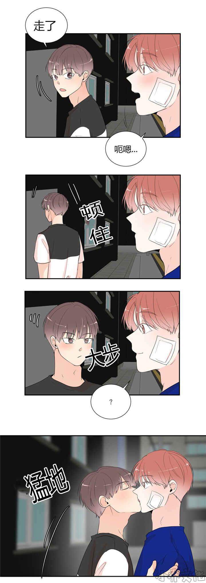 第43章 互相表白-6