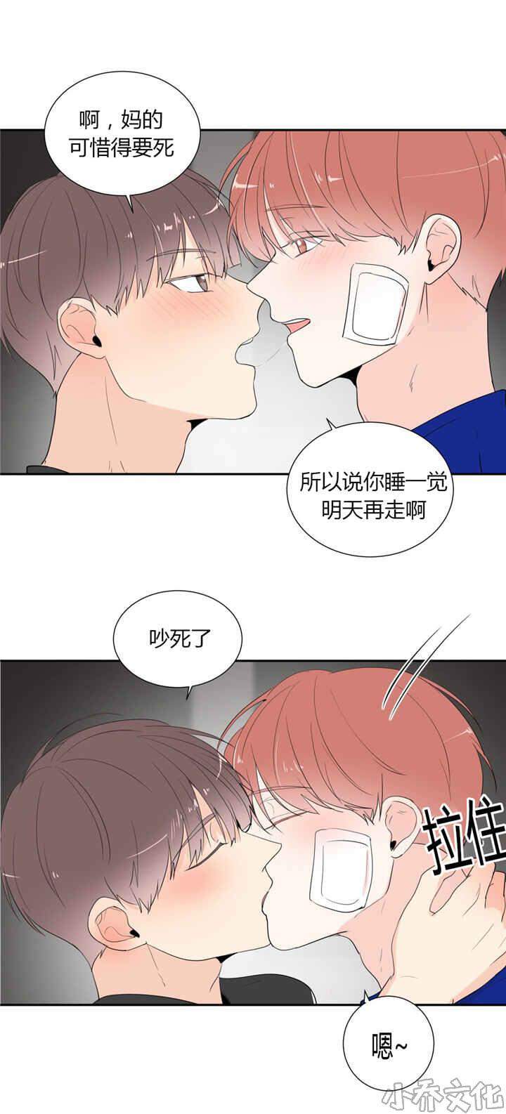 第43章 互相表白-7