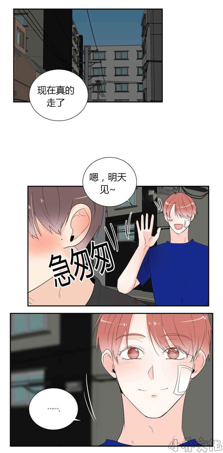 第43章 互相表白-8