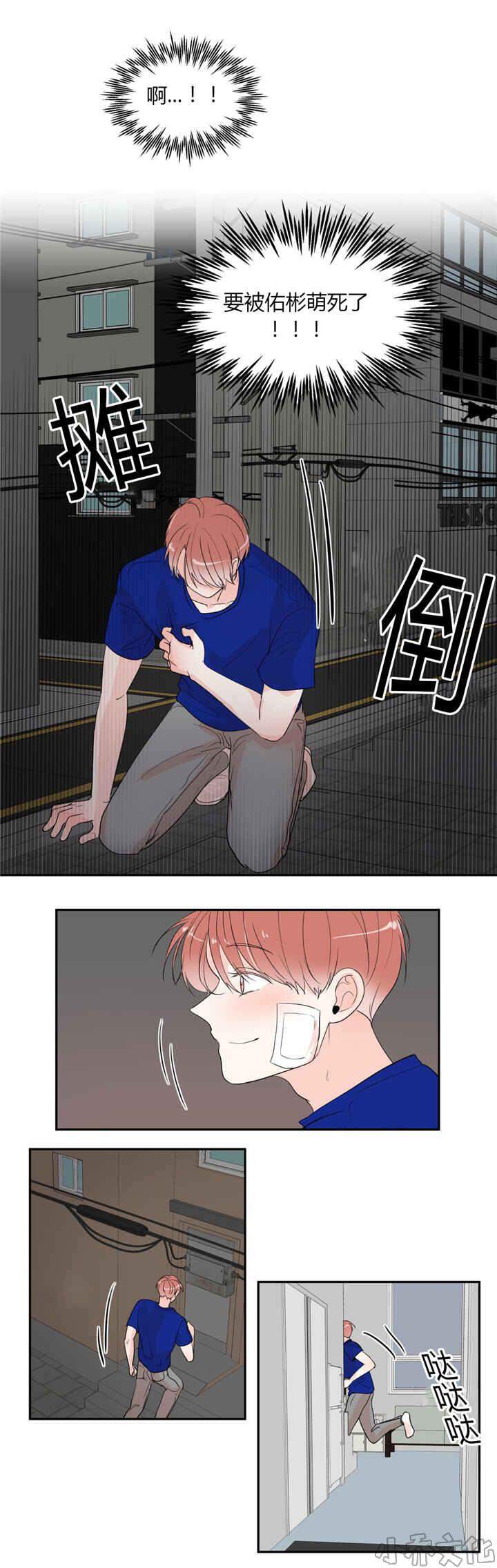 第43章 互相表白-9
