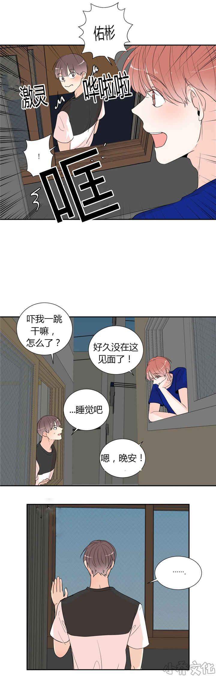 第43章 互相表白-10