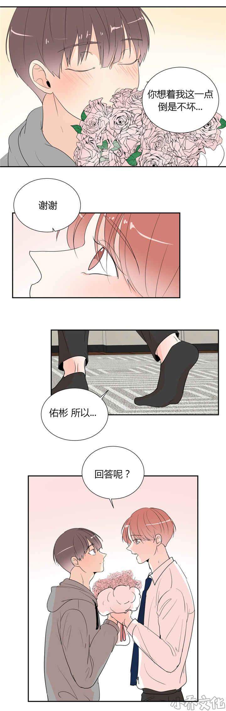 第44章 跟我交往-6