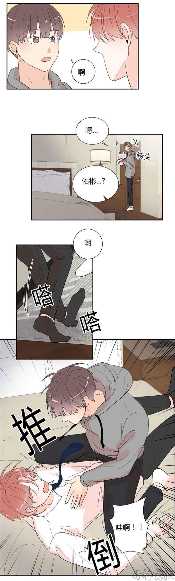 第44章 跟我交往-7