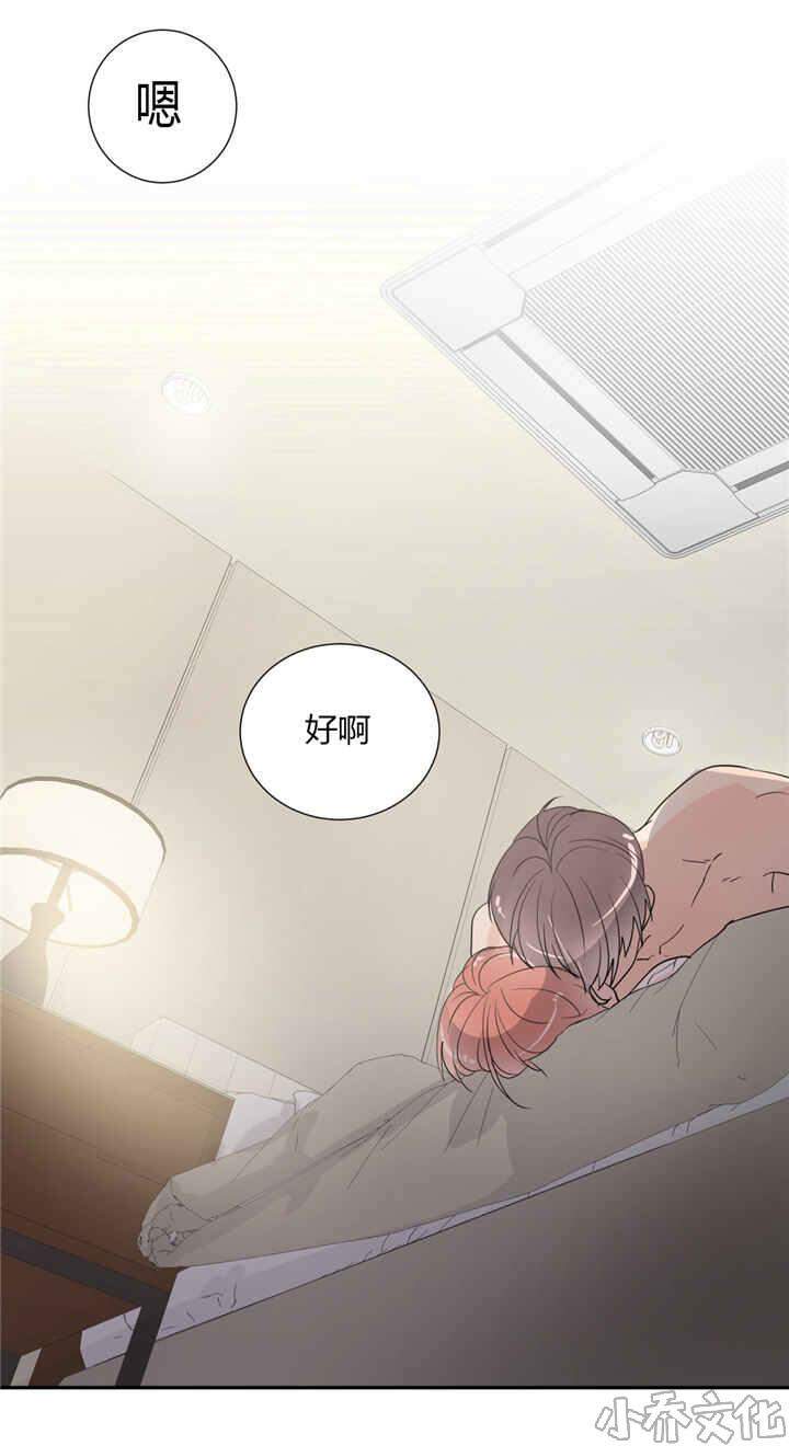 第44章 跟我交往-9