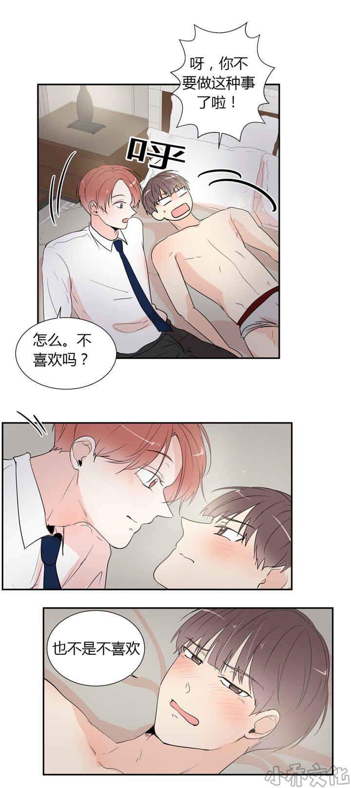 第45章 随你喜欢-2