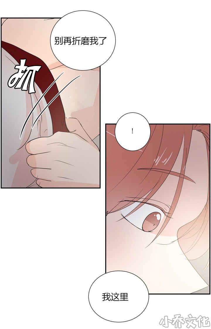 第45章 随你喜欢-3