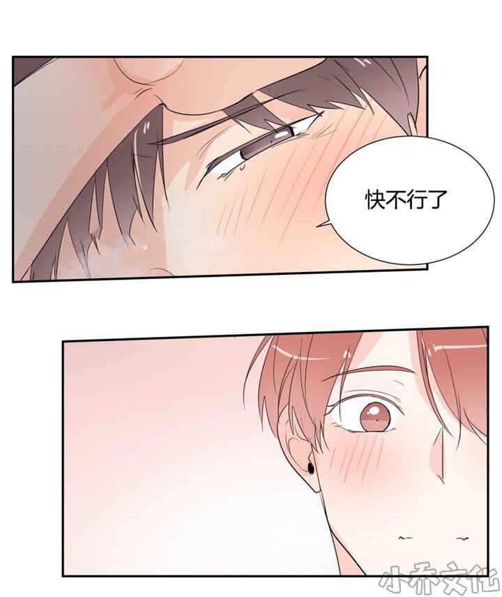 第45章 随你喜欢-4