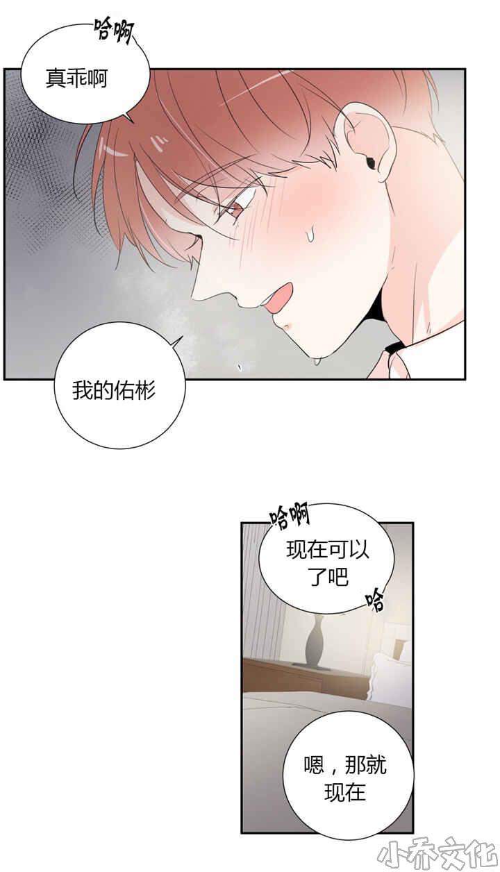 第45章 随你喜欢-6
