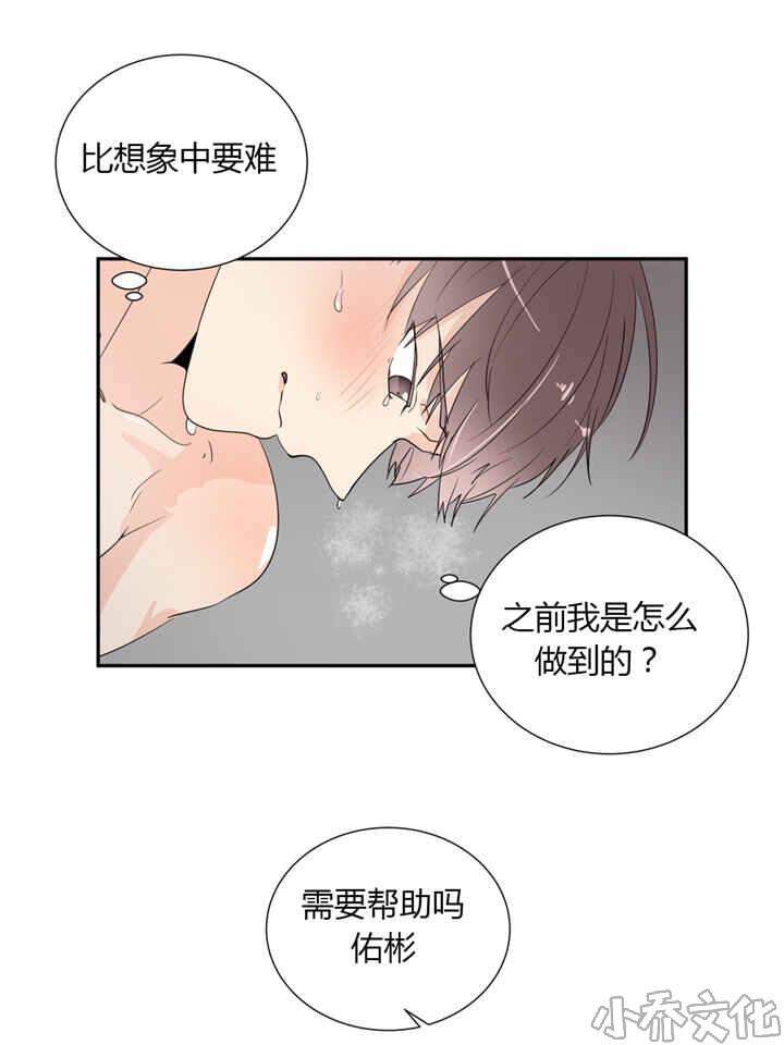 第45章 随你喜欢-8
