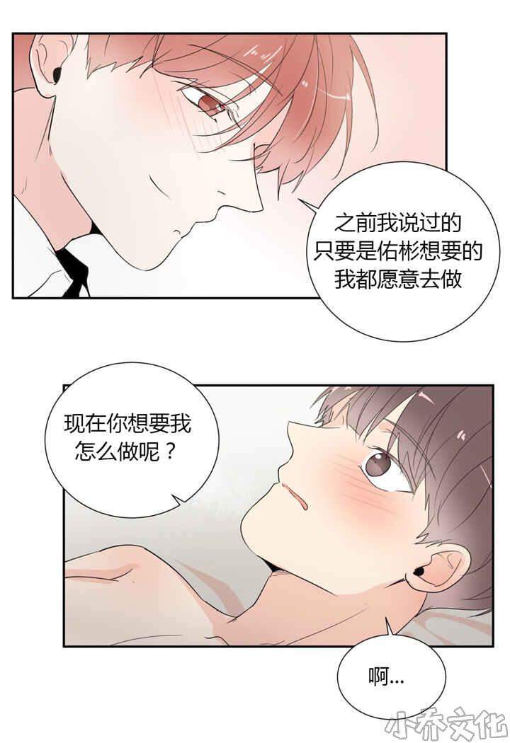 第45章 随你喜欢-16