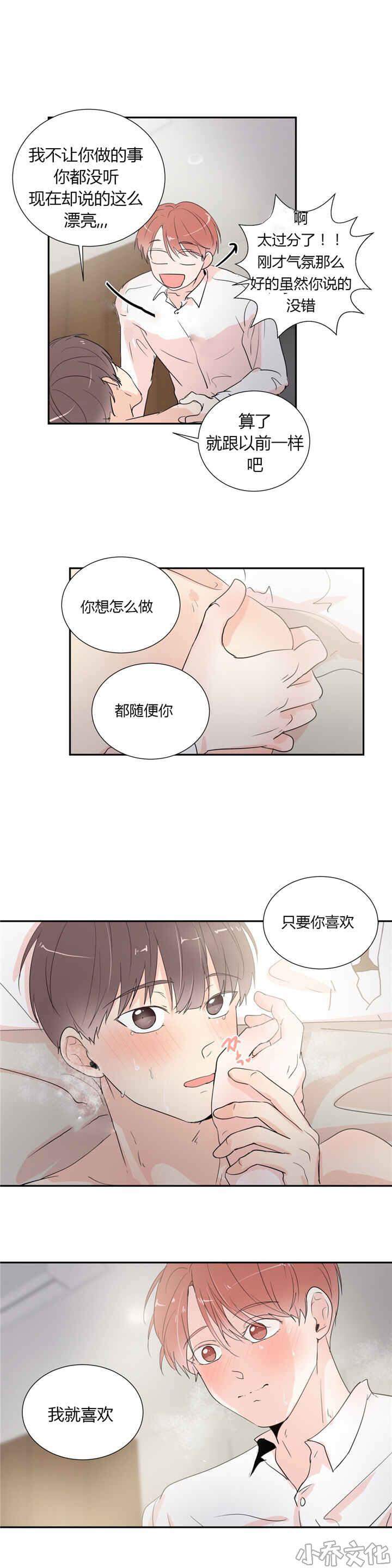 第45章 随你喜欢-17