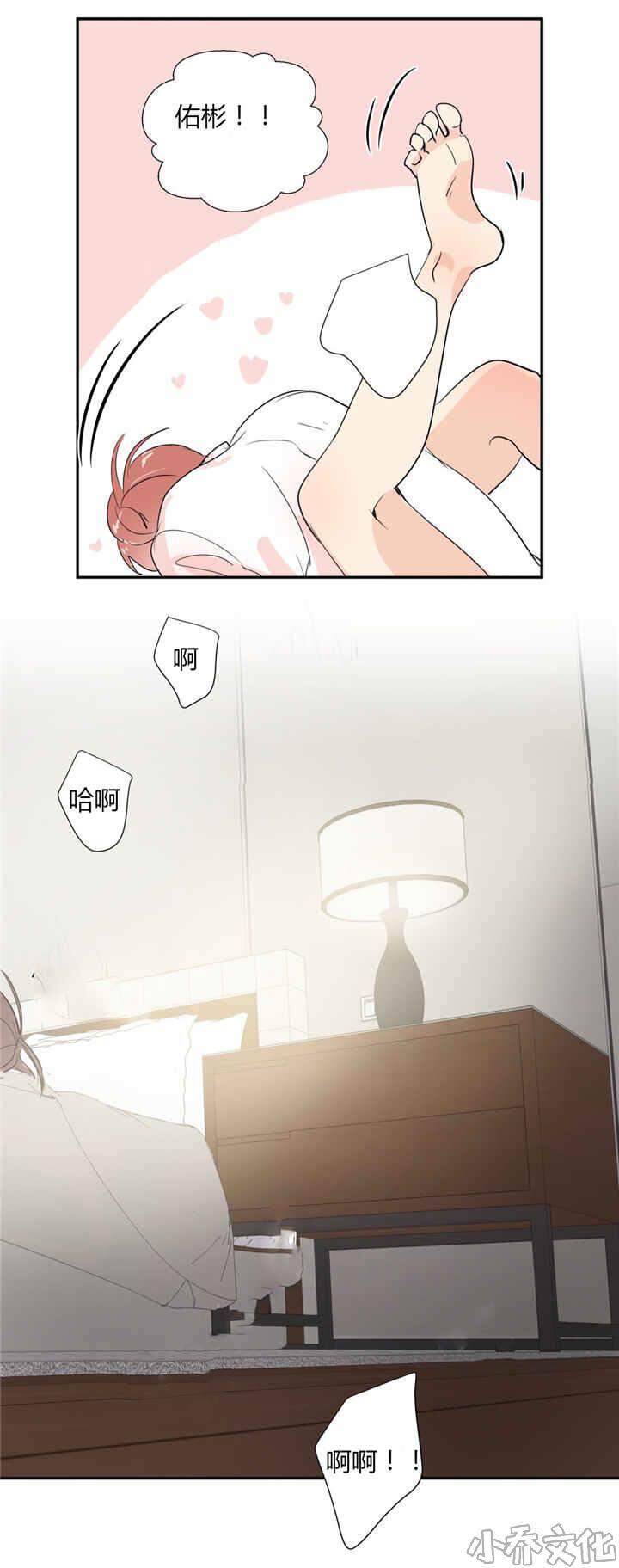 第45章 随你喜欢-18