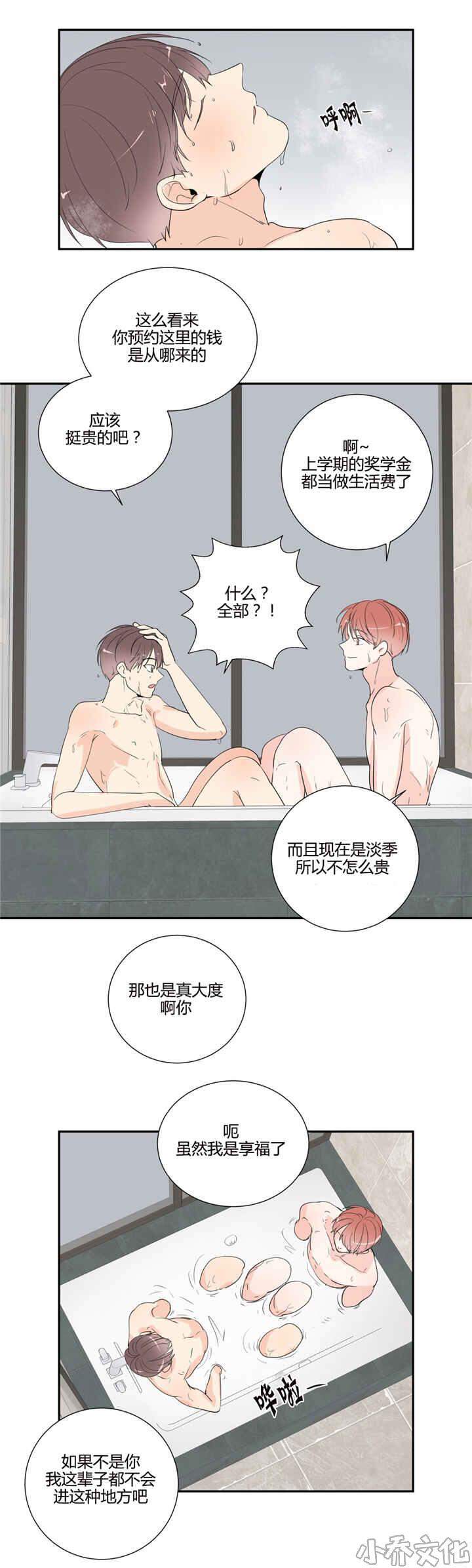 第45章 随你喜欢-20