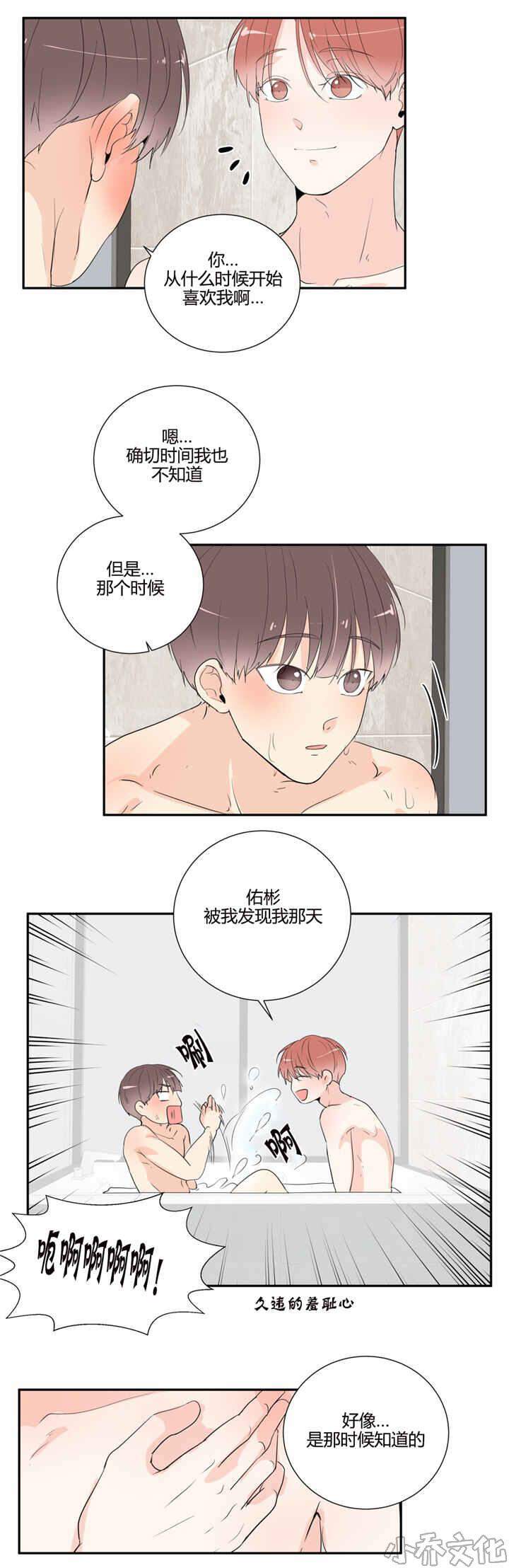 第46章 互相坦白-1