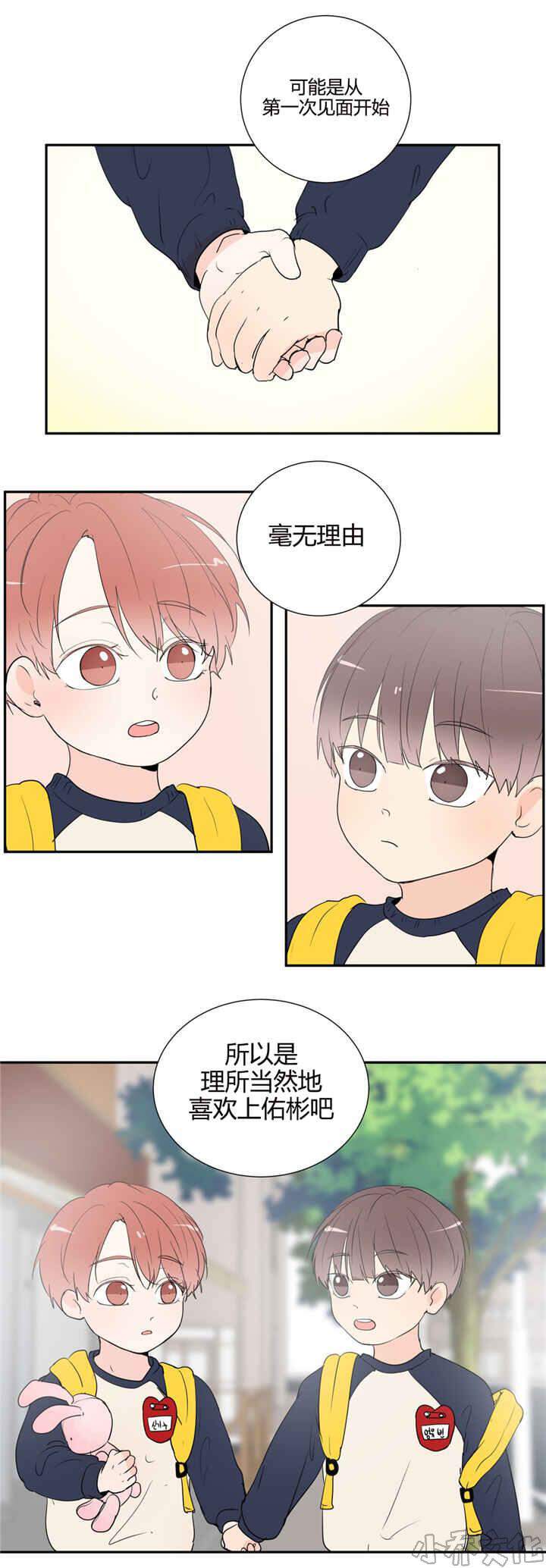 第46章 互相坦白-5