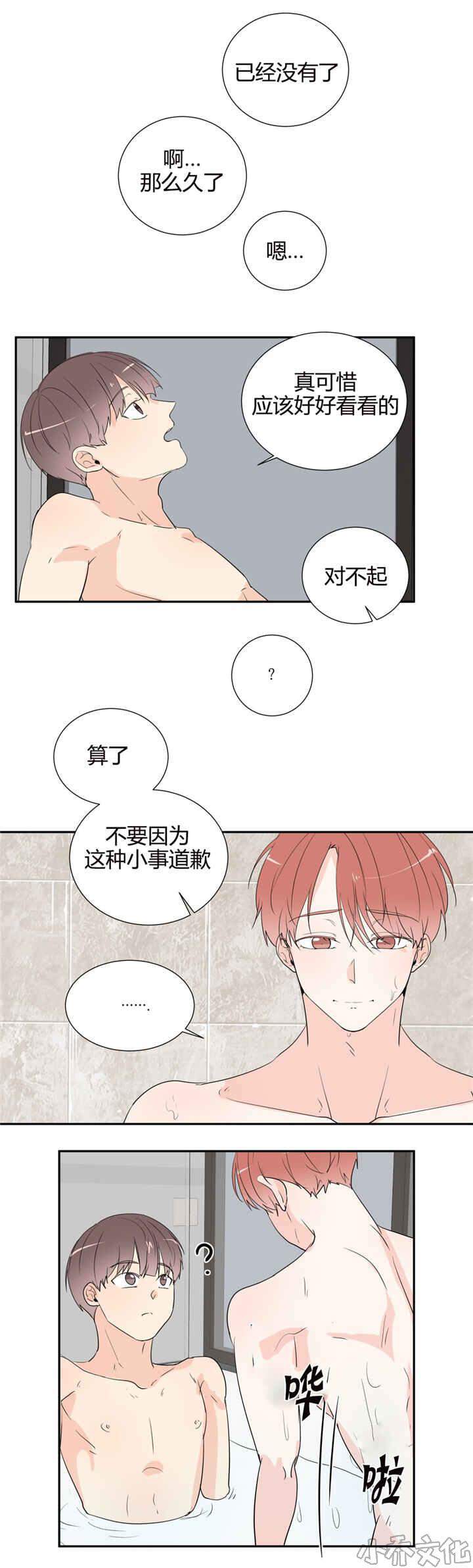 第46章 互相坦白-7