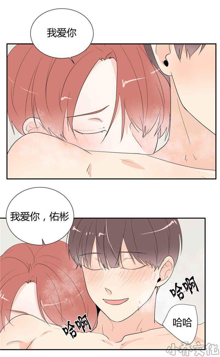 第46章 互相坦白-9
