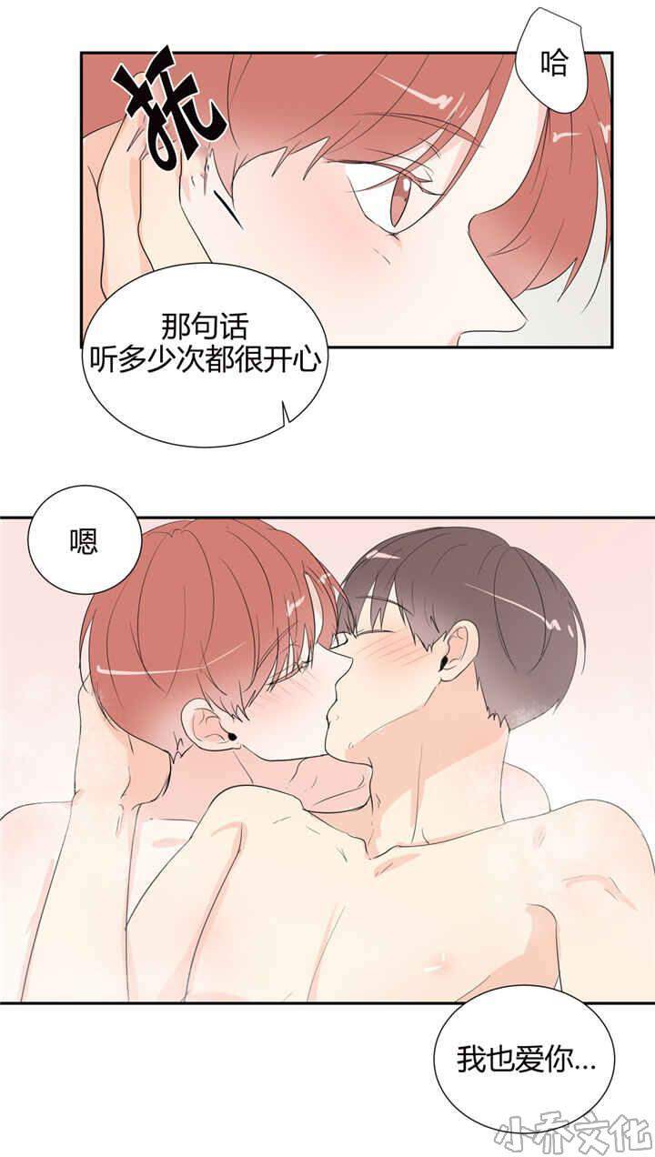 第46章 互相坦白-10