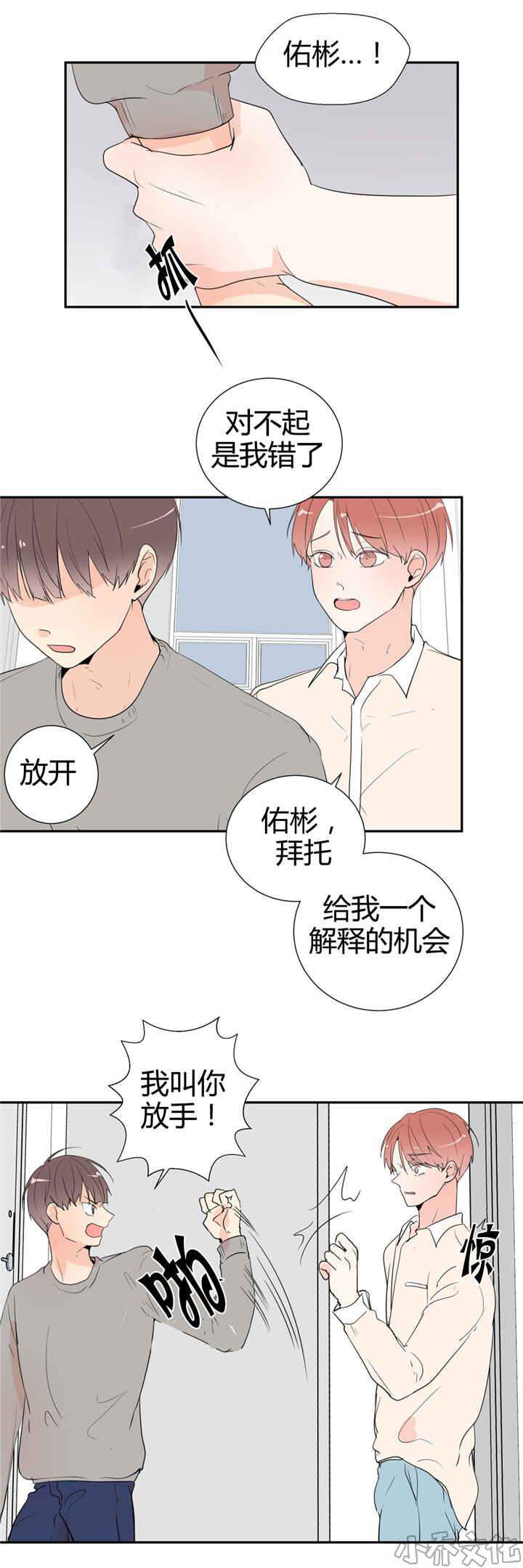 第46章 互相坦白-11