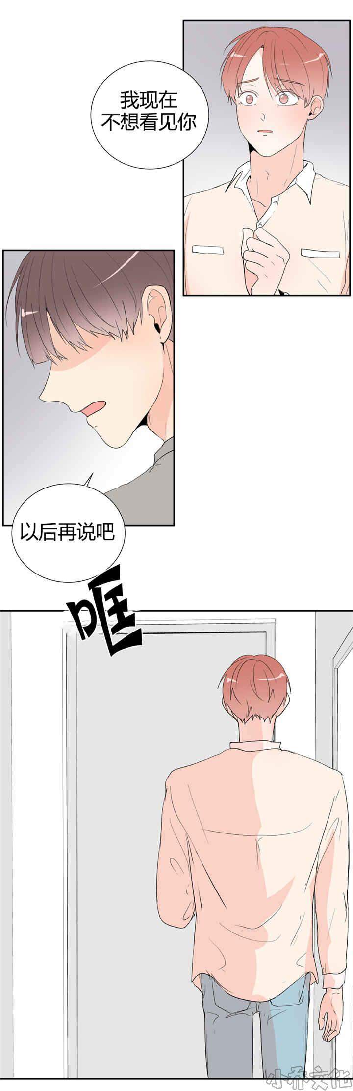 第46章 互相坦白-12