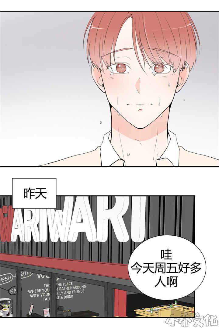第46章 互相坦白-13