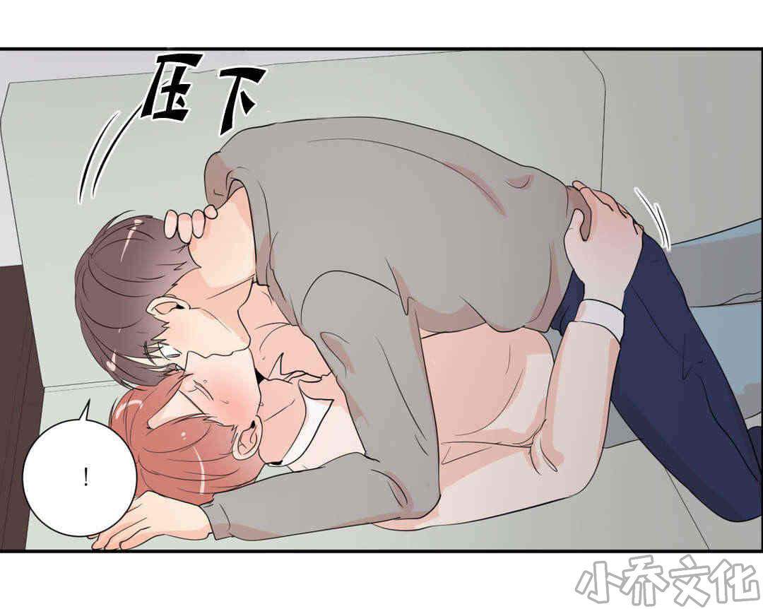 第47章 等你告白-8