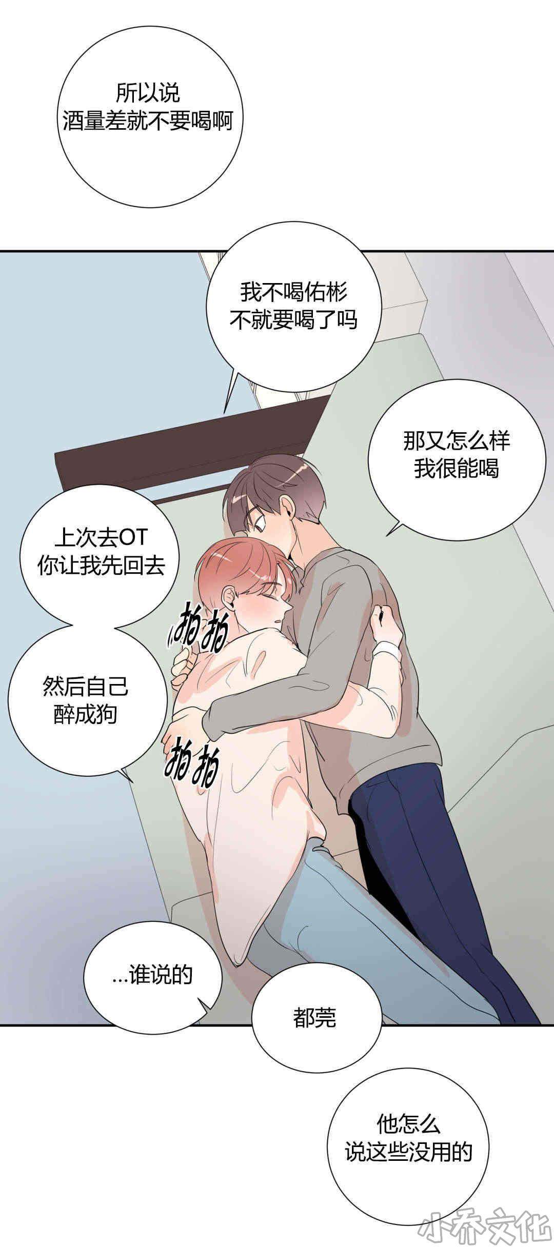 第47章 等你告白-11