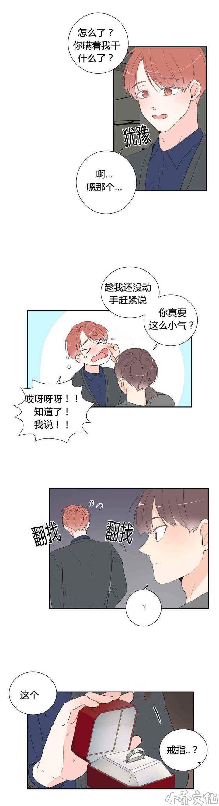 第50章 最终章-1