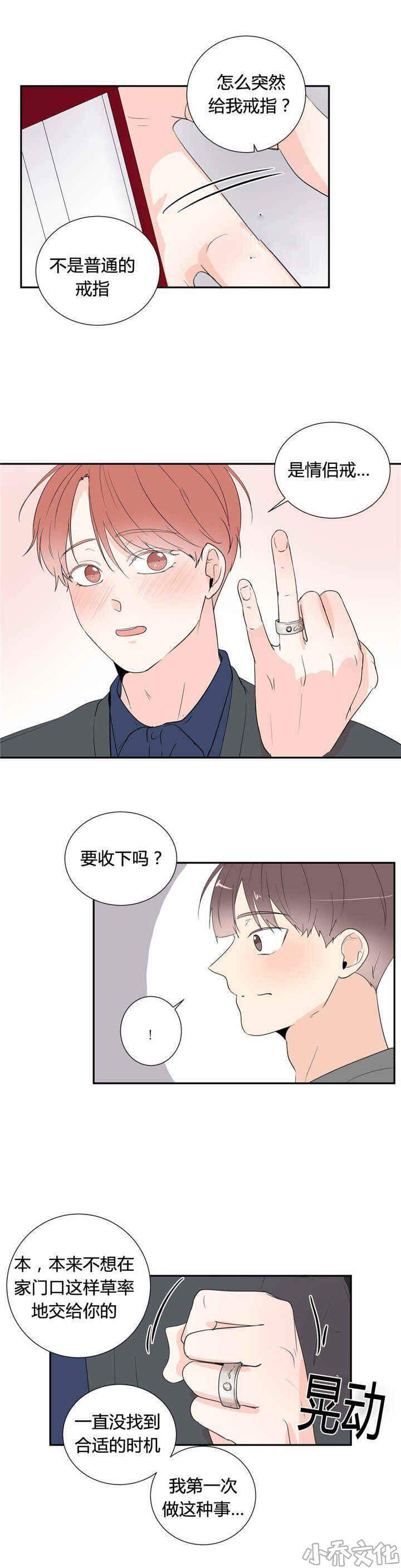 第50章 最终章-2