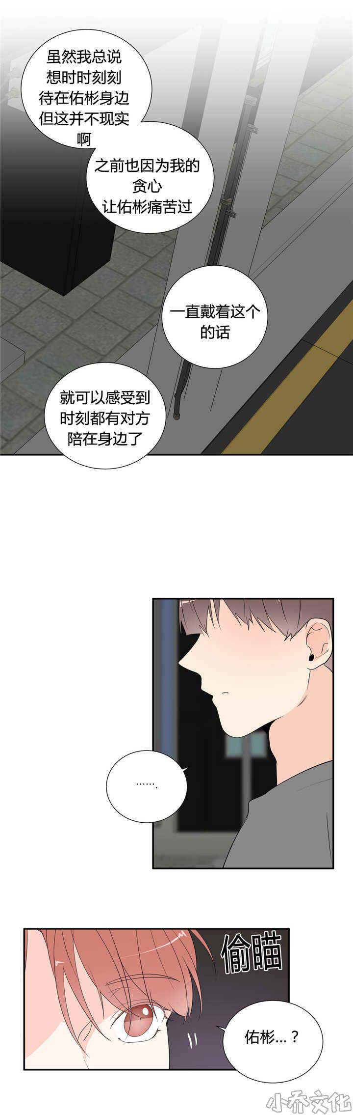 第50章 最终章-3
