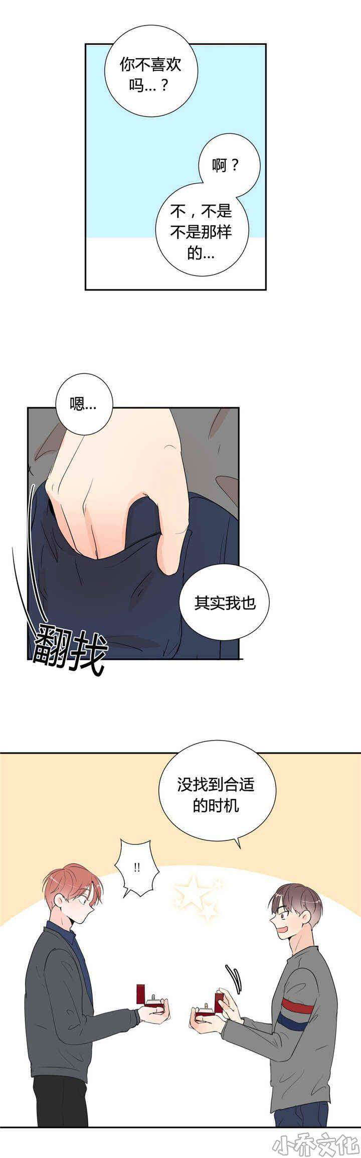 第50章 最终章-4