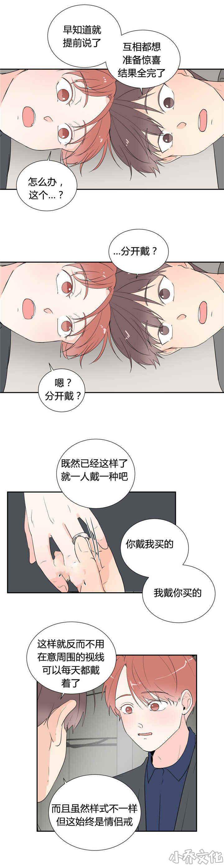 第50章 最终章-5