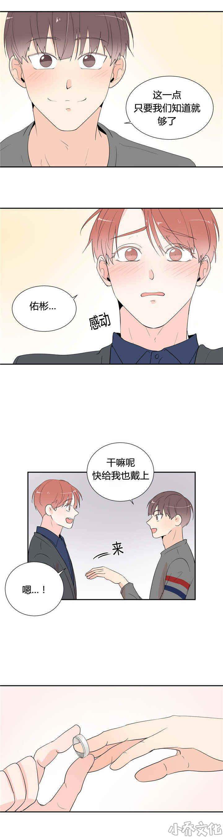 第50章 最终章-6